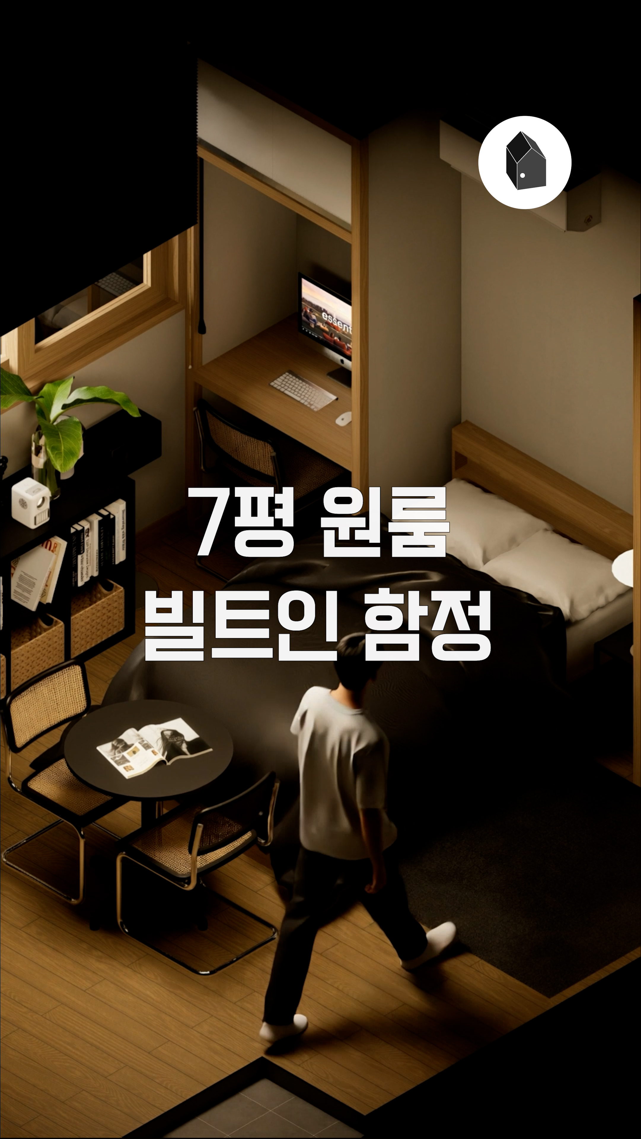 7평 원룸 빌트인 함정 — 하우스노크